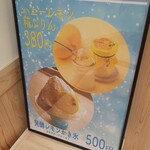 Ise Koji Purin Honpo & Cafe - 