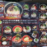 極とんラーメン - 