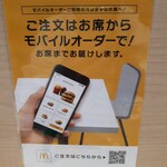 McDonald's Asaka Dai Eki Mae Ten - 