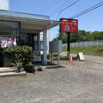 Tsudoi Drive-in - 