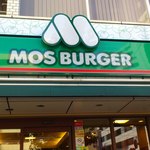 Mos Burger Hiroshima Hatchobori Ten - 