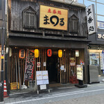 Tachinomi Dokoro Maru Yagi Ekimae Ten - お店の外観