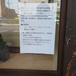 京都 アンテナショップ 丸竹夷 - 