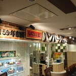 ステーキ ハンバーグの店 いわたき - 店舗外観