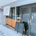 Coffee Yasan Tsukisai - 