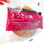 Satsudora Kitahachijo Ten - さつどら焼き　１０５円（税込）【２０２１年６月】