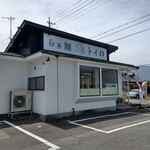 らぁ麺 トイロ - 店舗～☆