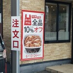 Yoshinoya Kanazawa Shinkanda Ten - 