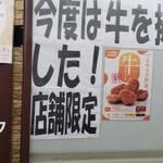 Yoshinoya Kanazawa Shinkanda Ten - 