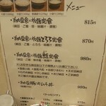 Natto Kobo Sendaiya Shimokitazawa Ten - 