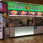 Pepper Lunch Misutamakkusu Shonan Fujisawa Sc Ten - ペッパーランチ ミスターマックス湘南藤沢SC店