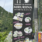 Mori no Sato Miruriina - 