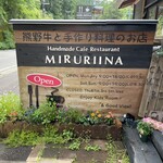 Mori no Sato Miruriina - 