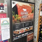 Yakiniku Horumon Fuji Beef - 