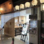 Bettei Takei Nanba Ramen Ichiza Ten - 外観儀式はしっかりと！