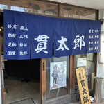 Beer Nagaya Kantarou - 