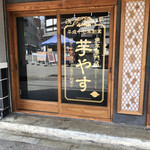 Yakiimo Senmonten Imoyasu Asakusa Ten - 