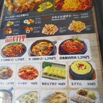 韓国料理サムシセキ - 