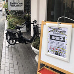 AMERICAN CLUB HOUSE Toritsudaigakuten - 今、見直してみれば、お店のロゴもオシャレだわ。