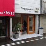 Magasin de eclat - 外観