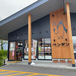 Penguin Bakery Cafe Misono Ten - 