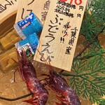 Aeon Style Shinrifu - 珍しいぶどう海老が売ってた‼