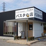 Komugi Biyori - パスタの店 Erba エルバ＠埼玉県行田市持田670-6