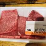 うえたいら肉店 - 「うえたいら肉店 」さんで「倉石牛焼肉用」を購入。