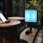 Cafe 53 BRANCH - 