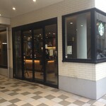 スターバックスコーヒー  - スターバックスコーヒー エトモ綱島店