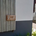 Book&cafe Zenjiro - 駐車場はお店の裏側です。