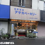 Asaka Bakery Sayama Ten - 外観