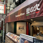 Kabe no Ana Shibuya Honten - 