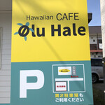 Hawaiian CAFE OluHale - 