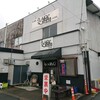 Ramen Ryoma Gifu Honten - 