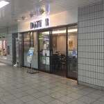 DOUTOR Totsuka Eki Ten - ドトールコーヒーショップ 戸塚駅店