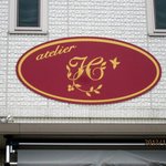 atelier H + - (2012,10/14)