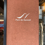 Pain de Nanosh Chigasaki Ten - 