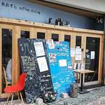 Aozora Coffee Dining - 