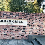 GARDEN GRILL - ガーデングリル