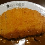 Curry House CoCo Ichibanya Nakaku Shintenchi Ten - 