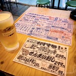 南町 串焼きセンター - 本日のおすすめから、生ビール中ジョッキ(239円)