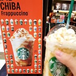 Starbucks Coffee Ion Moru Yachiyo Midorigaoka Ten - 