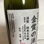 Chitose Tsuru Sake Museum - 