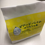 Beard Papa no Tsukuri Tate Kobo Shibuya Chikagai Ten - 