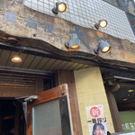 Izakaya Taisho Nishi Nippori Ten - 