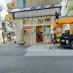 Hidakaya Funabashi Motomachi 4 Chome Ten - 