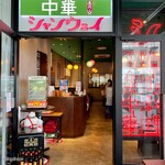 Aoyama Shanwei Shibuya - 