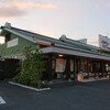 Sushi no Sato Toro Iccho - 