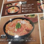 Gohan Dokoro Katsu An Yokkaichi Ooyachi Ten - 